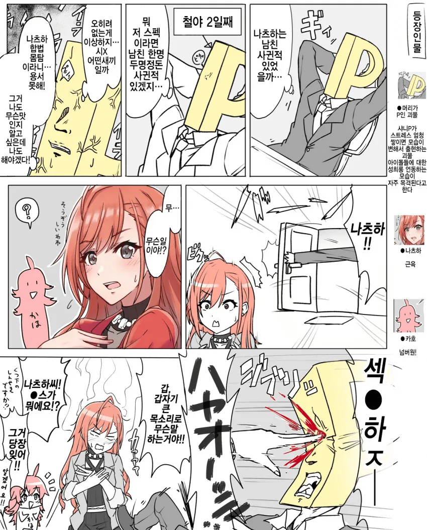 @) 나츠하 몸탐쓰 만화.manga