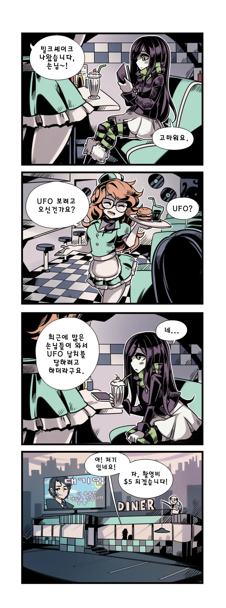 ㅇㅎ) 고스녀와 촉수괴물.manga - 이미지 4