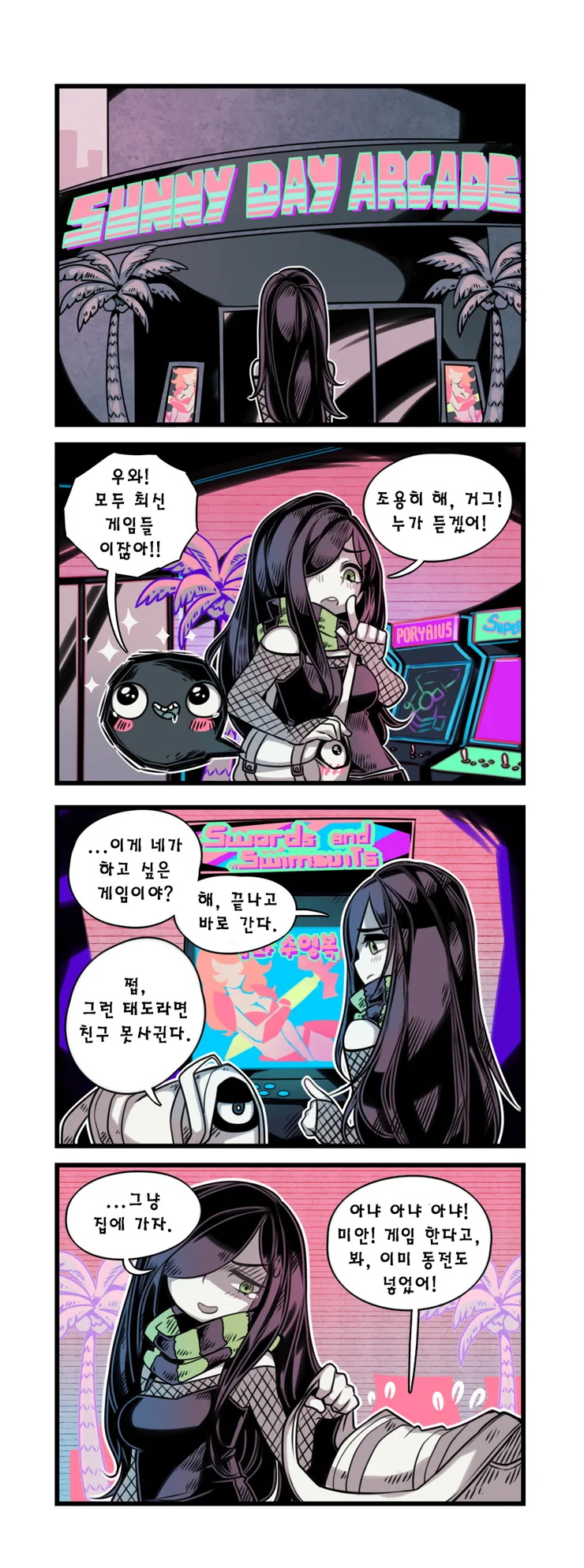 ㅇㅎ) 고스녀와 촉수괴물.manga - 이미지 7