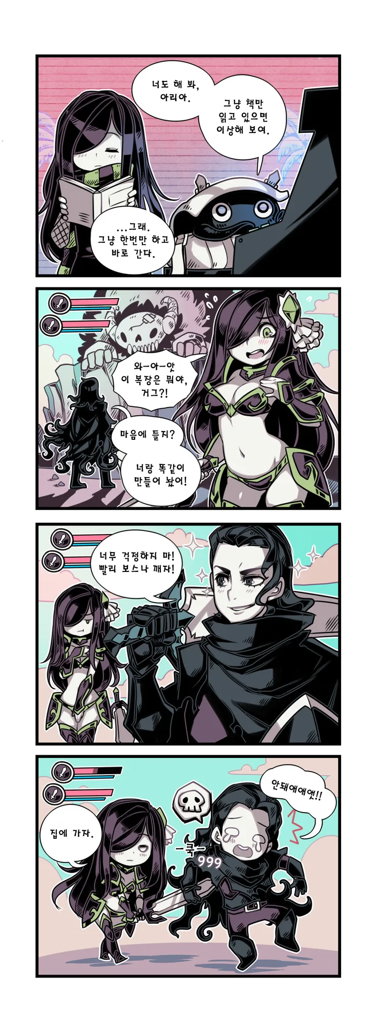 ㅇㅎ) 고스녀와 촉수괴물.manga - 이미지 8
