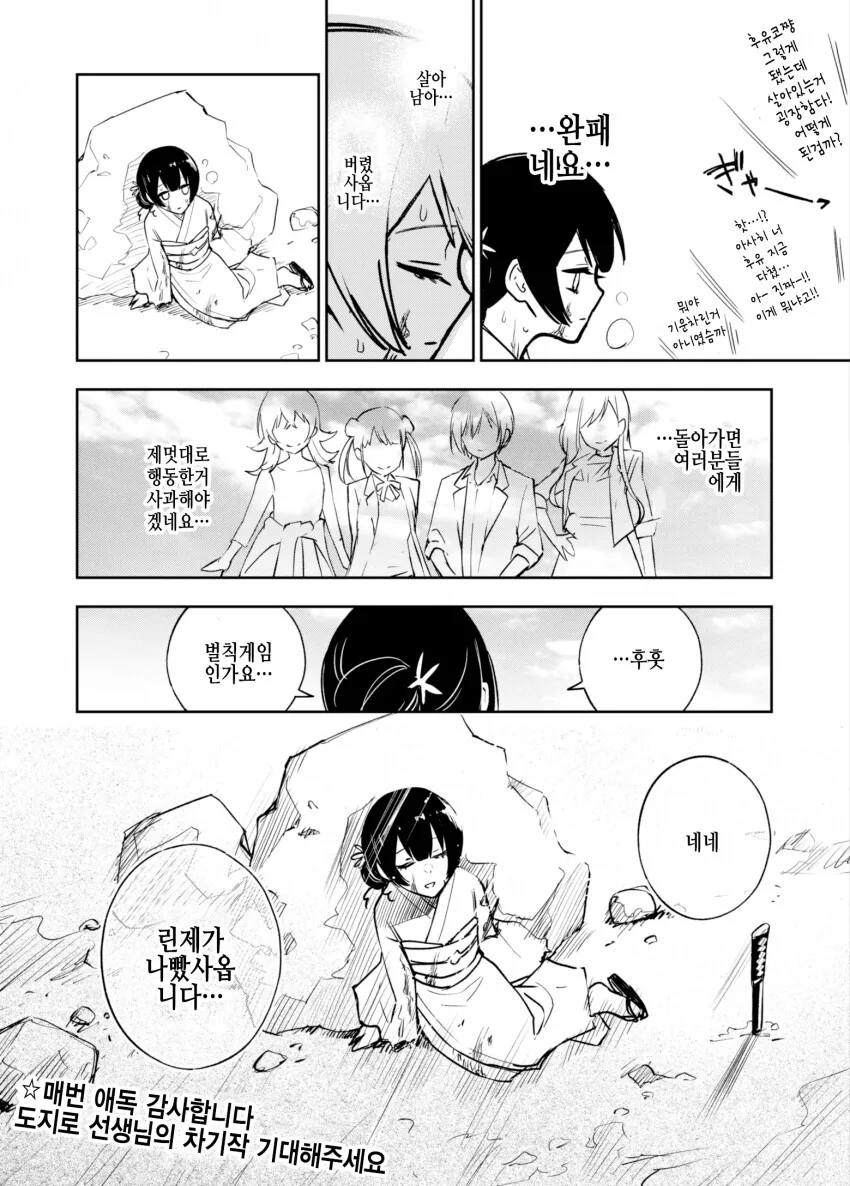 @) 넌 여기서 후유랑 같이 죽는거야 소년 만화 풍 - 이미지 11