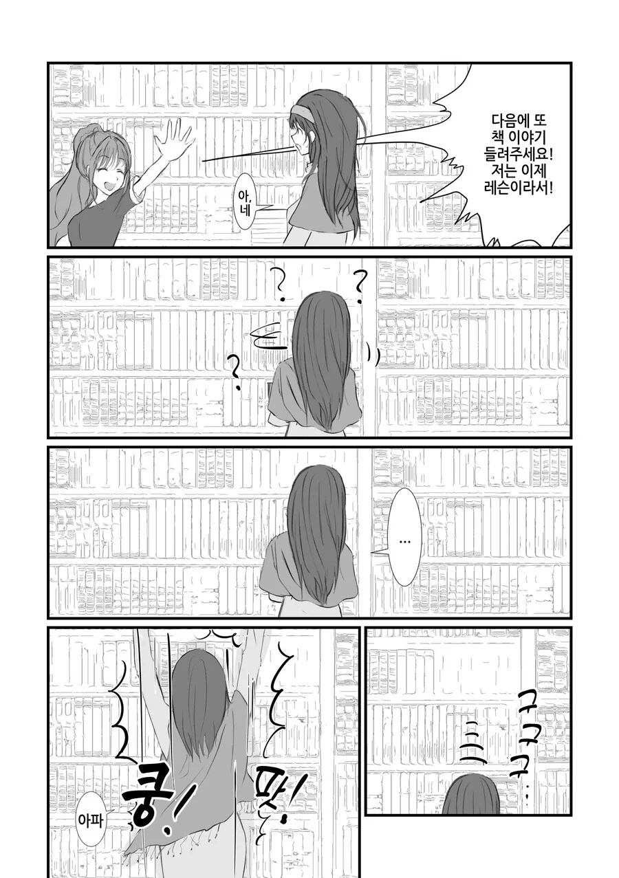 @)책 꺼내기 - 이미지 5