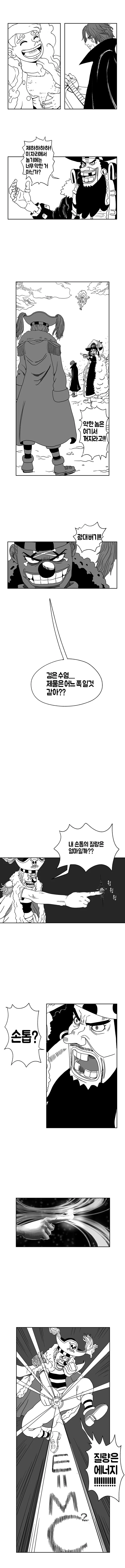 원피스)모델 니카에 이은...
