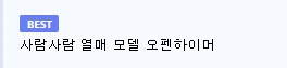 원피스)모델 니카에 이은... - 이미지 3