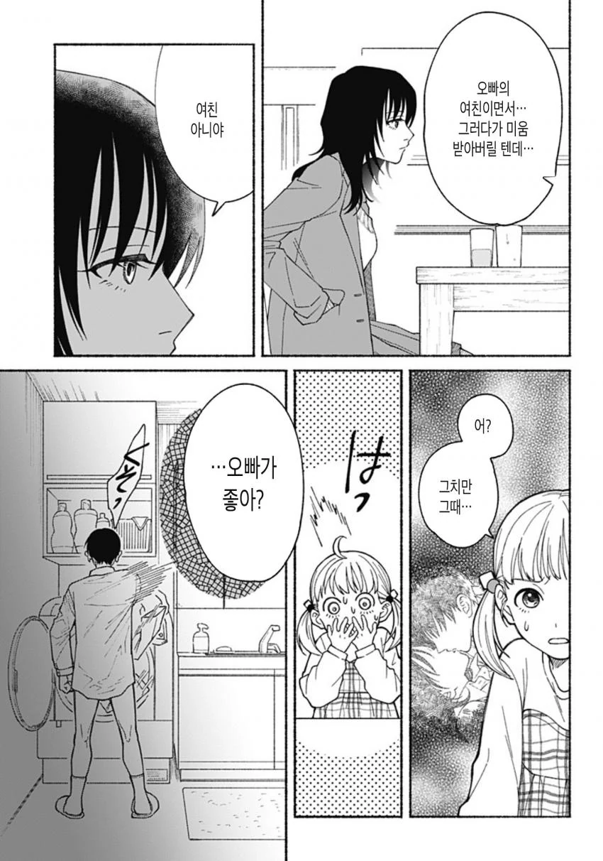 오빠가 방앗간 간거 몰래 구경한 동생 manga 6편 - 이미지 5