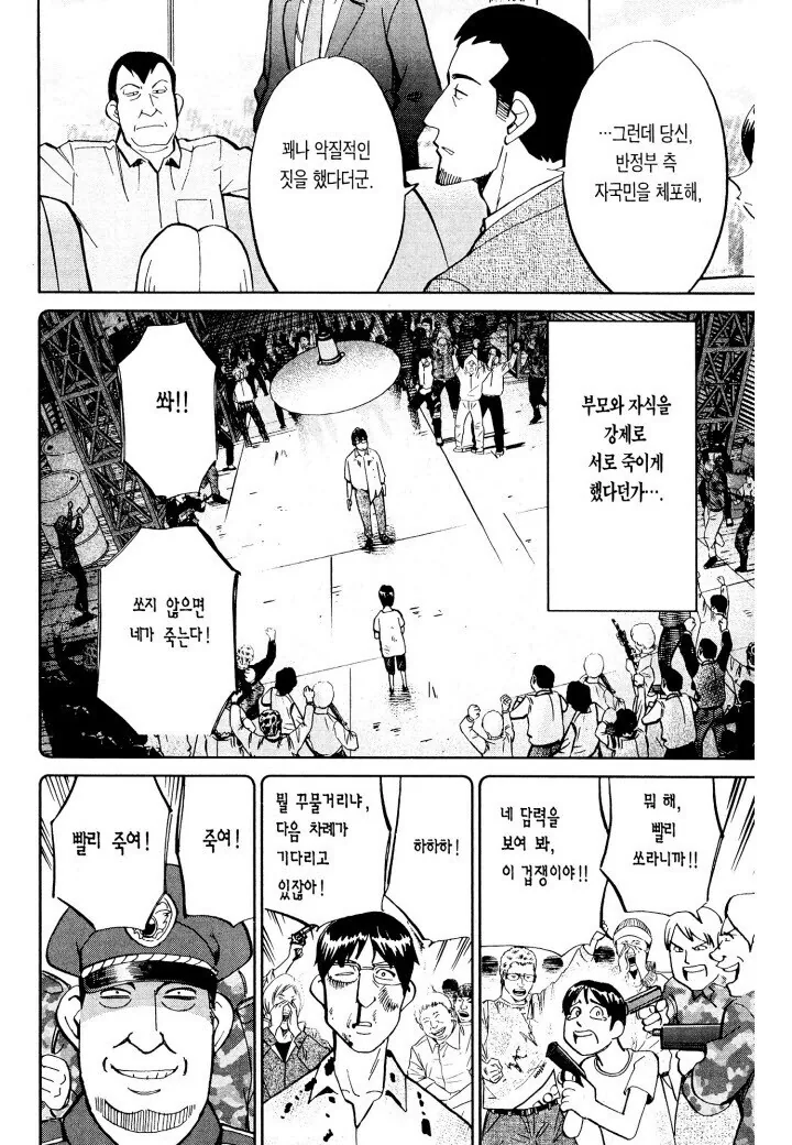 부모자식간에 서로 죽이게만드는건 재미없단 독재자