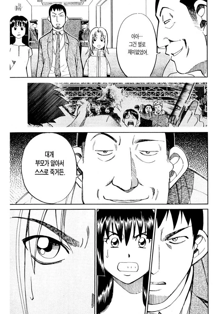 부모자식간에 서로 죽이게만드는건 재미없단 독재자 - 이미지 2
