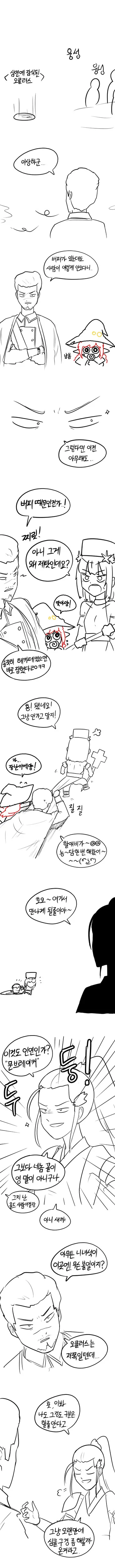 던파)파티멤버 구하는 manga - 이미지 2