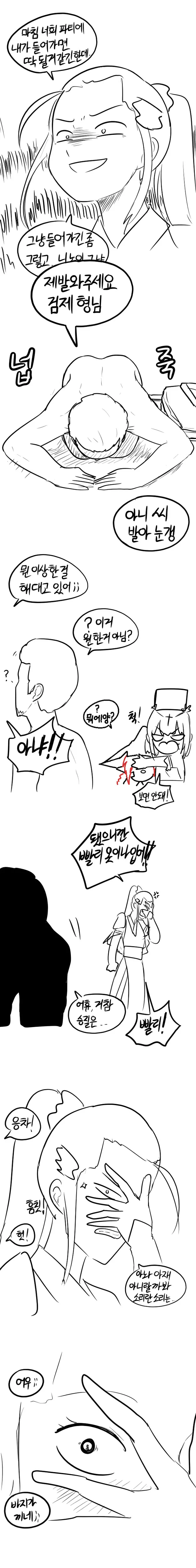 던파)파티멤버 구하는 manga - 이미지 3