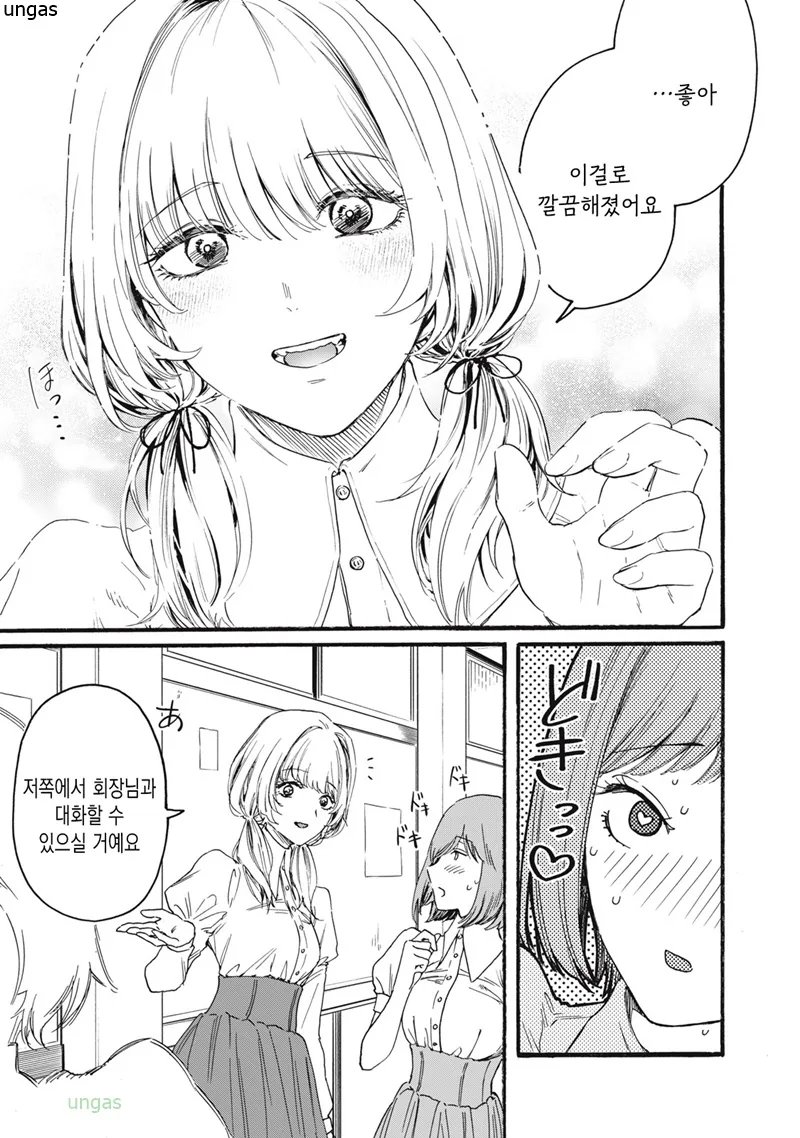 [새크리파이스]귀여운 주인공 - 이미지 2