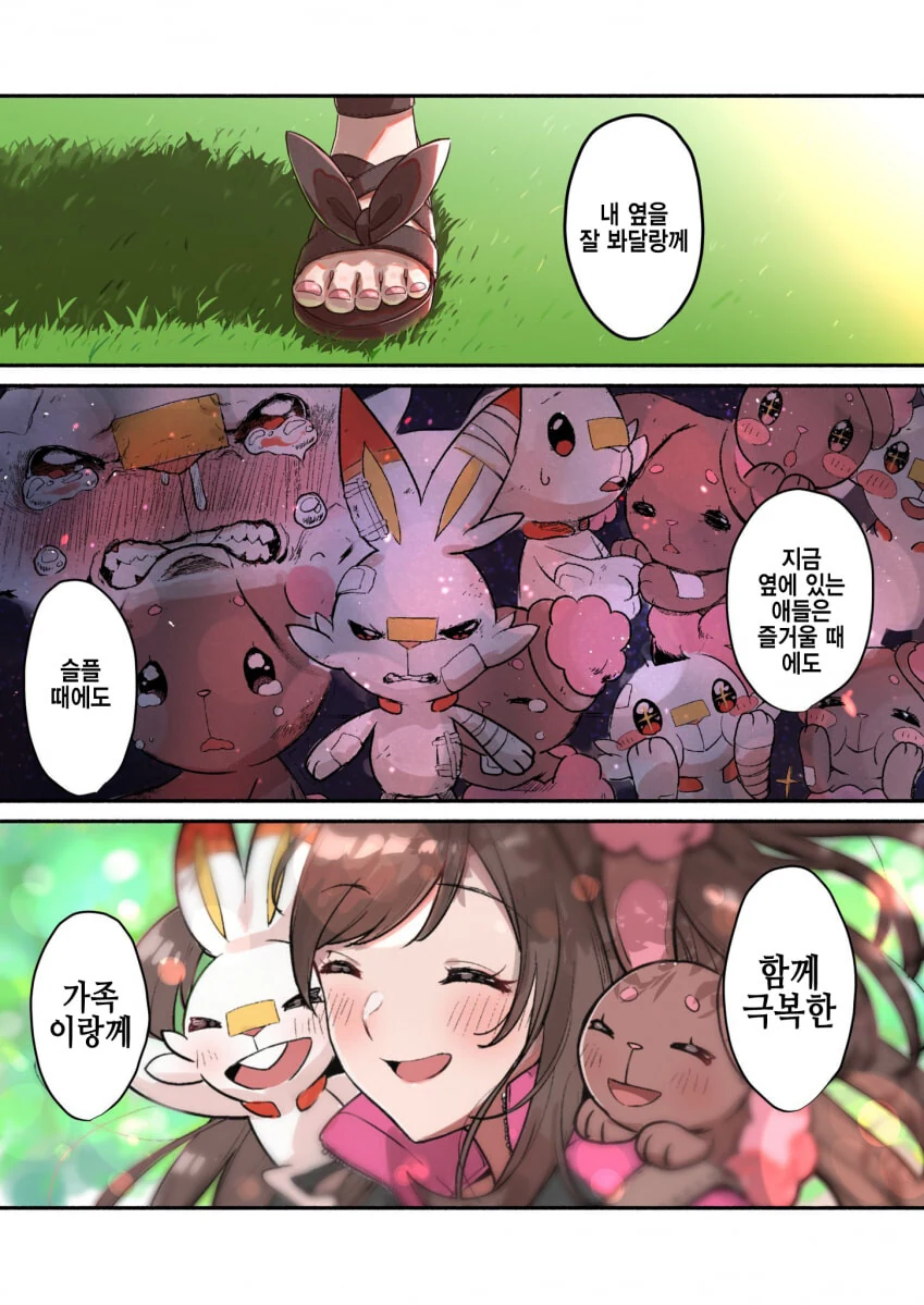 @) 챔피언 코가네.manhwa