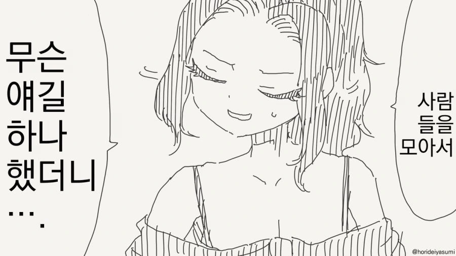 재밌는 추리네요 탐정님.manhwa - 이미지 3