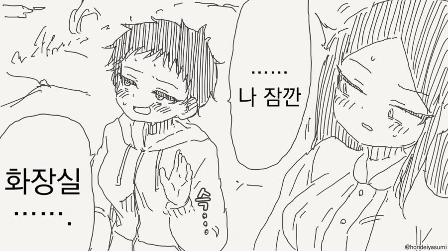 재밌는 추리네요 탐정님.manhwa - 이미지 7