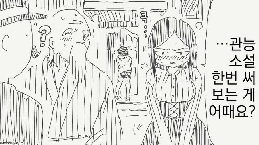 재밌는 추리네요 탐정님.manhwa - 이미지 8