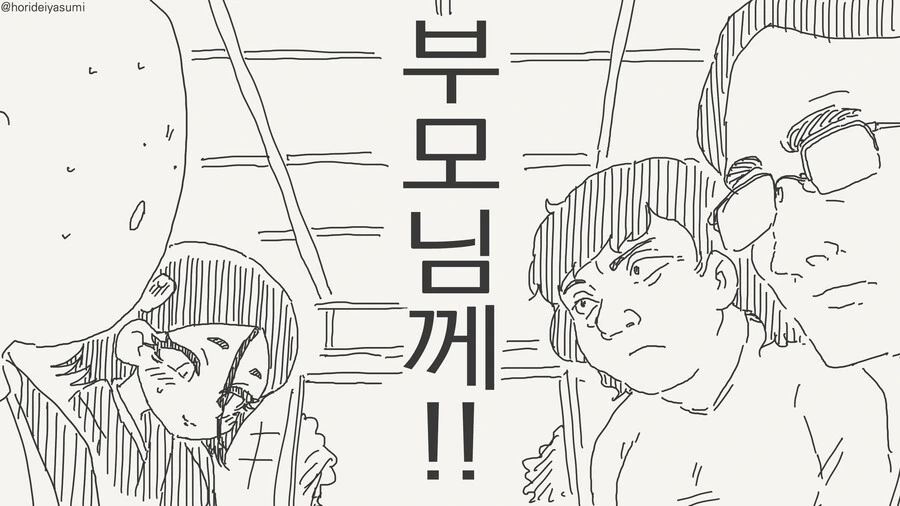 나이차가 많이나는 만화 - 이미지 3