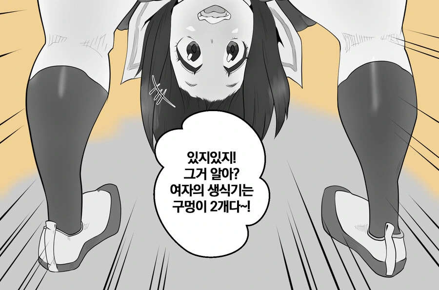 ㅅㅅ가 하고 싶었던 여고생.manga