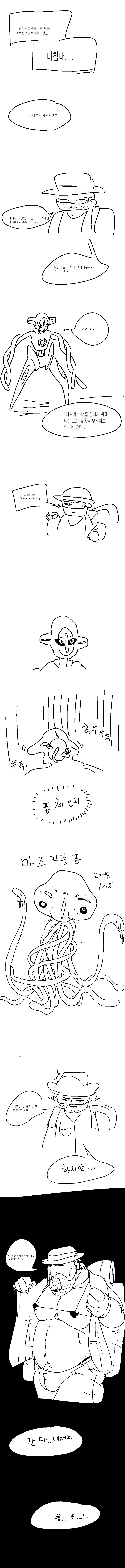 포켓몽) 등산의 목적.manhwa - 이미지 3