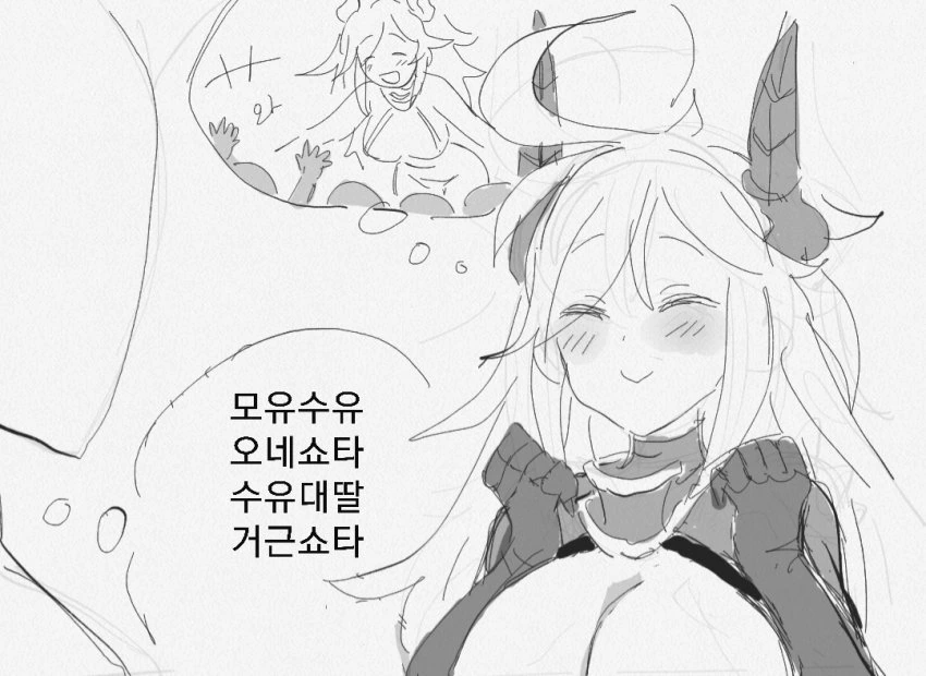 [라오]레오나랑 사이 안좋은 발키리 만화.manhwa - 이미지 6