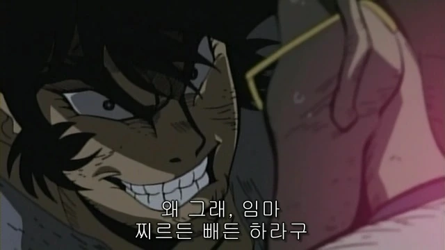 신 겟타로보 - 드래곤
