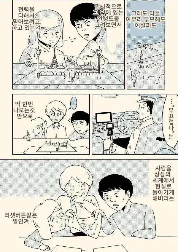 창작자가 절대 하면 안 되는 3가지.manga - 이미지 4