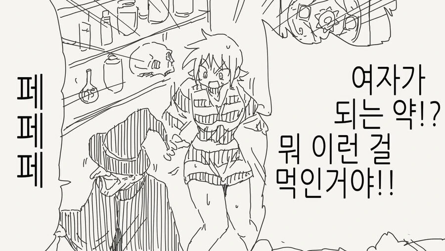 TS) 나쁜 수법 만화