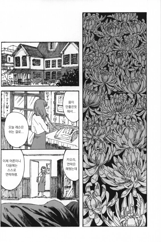 [@] 담배냄새.manhwa - 이미지 14