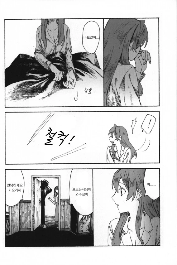 [@] 담배냄새.manhwa - 이미지 18
