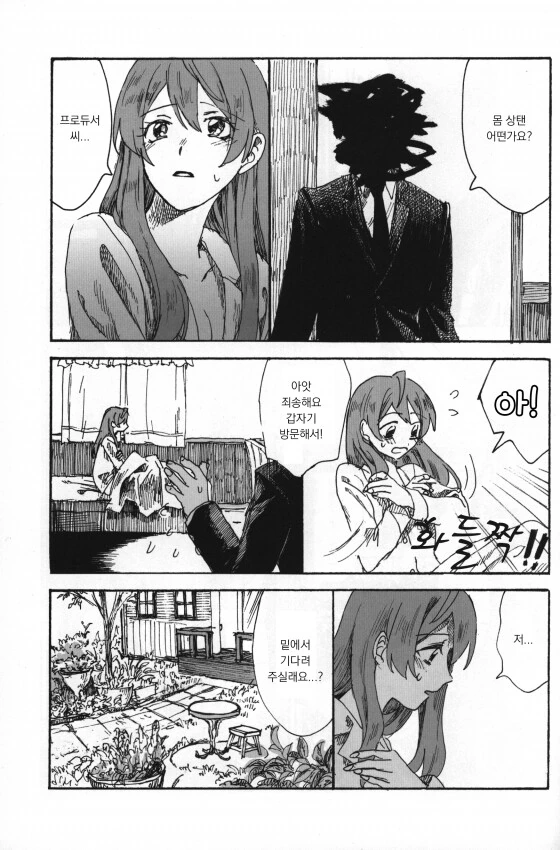 [@] 담배냄새.manhwa - 이미지 19