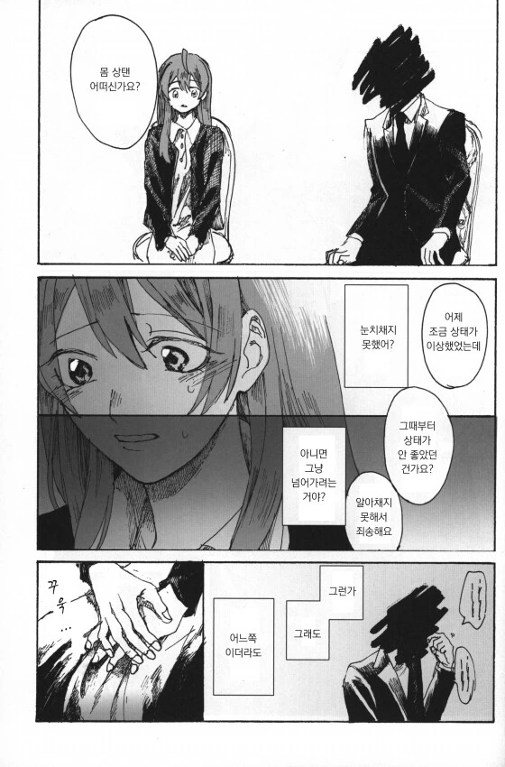 [@] 담배냄새.manhwa - 이미지 21