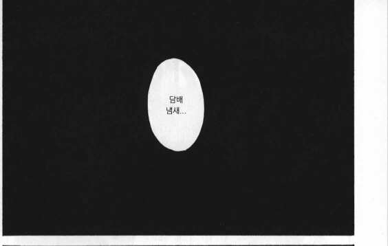 [@] 담배냄새.manhwa - 이미지 24