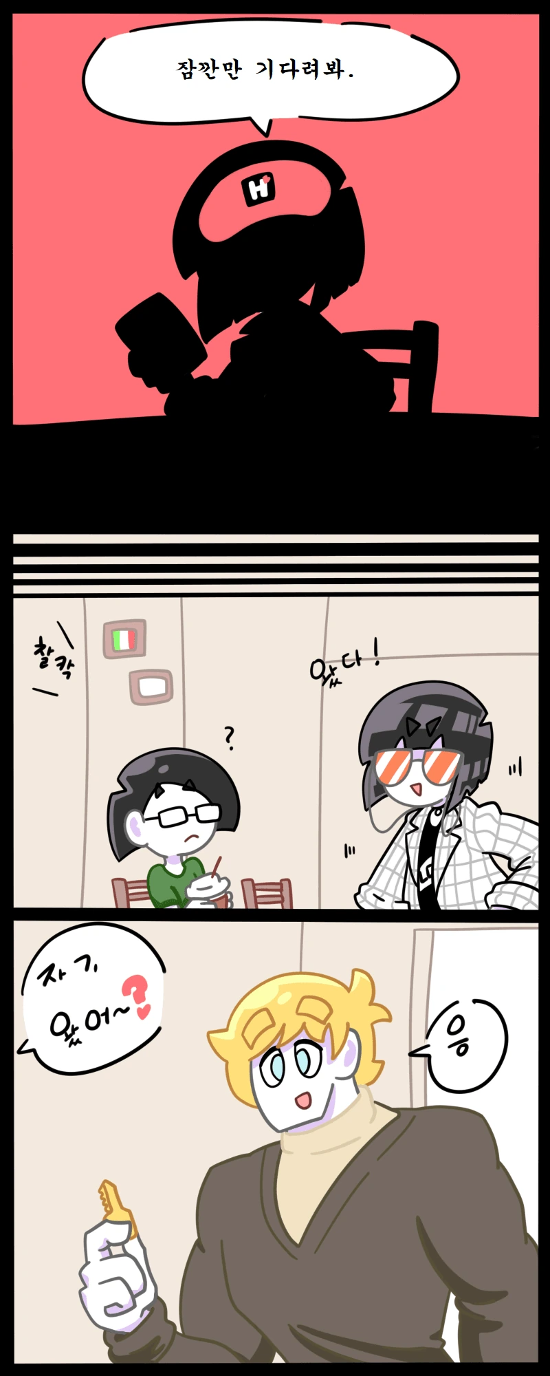 모쏠 언니가 연애하고싶어하는 만화 - 이미지 4