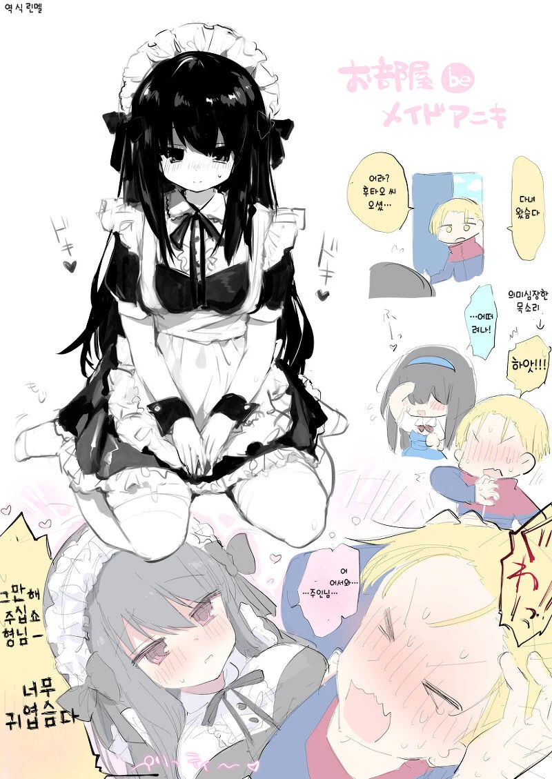 어느 TS작가의 무서움.MANGA