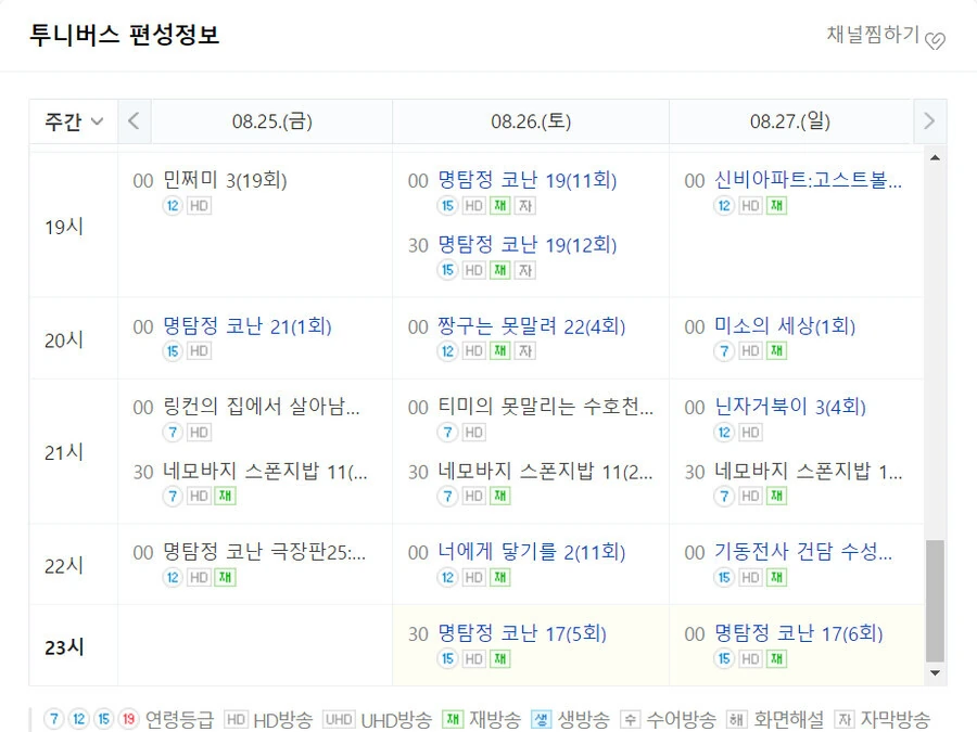 투니버스)대단하네 진짜 ㅋㅋㅋㅋㅋ