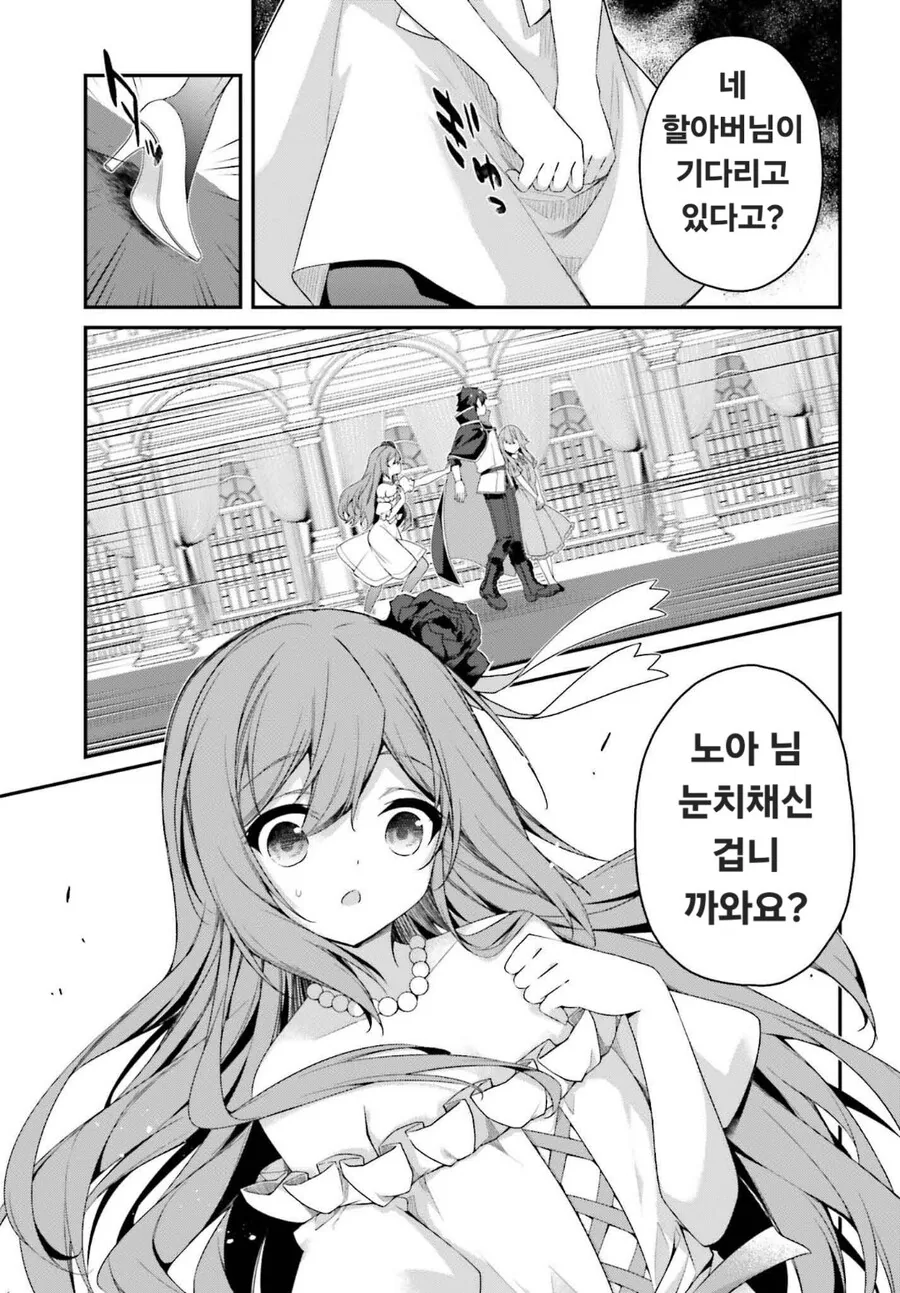 공작가 영애와 파혼 선언하는 만화 - 이미지 4