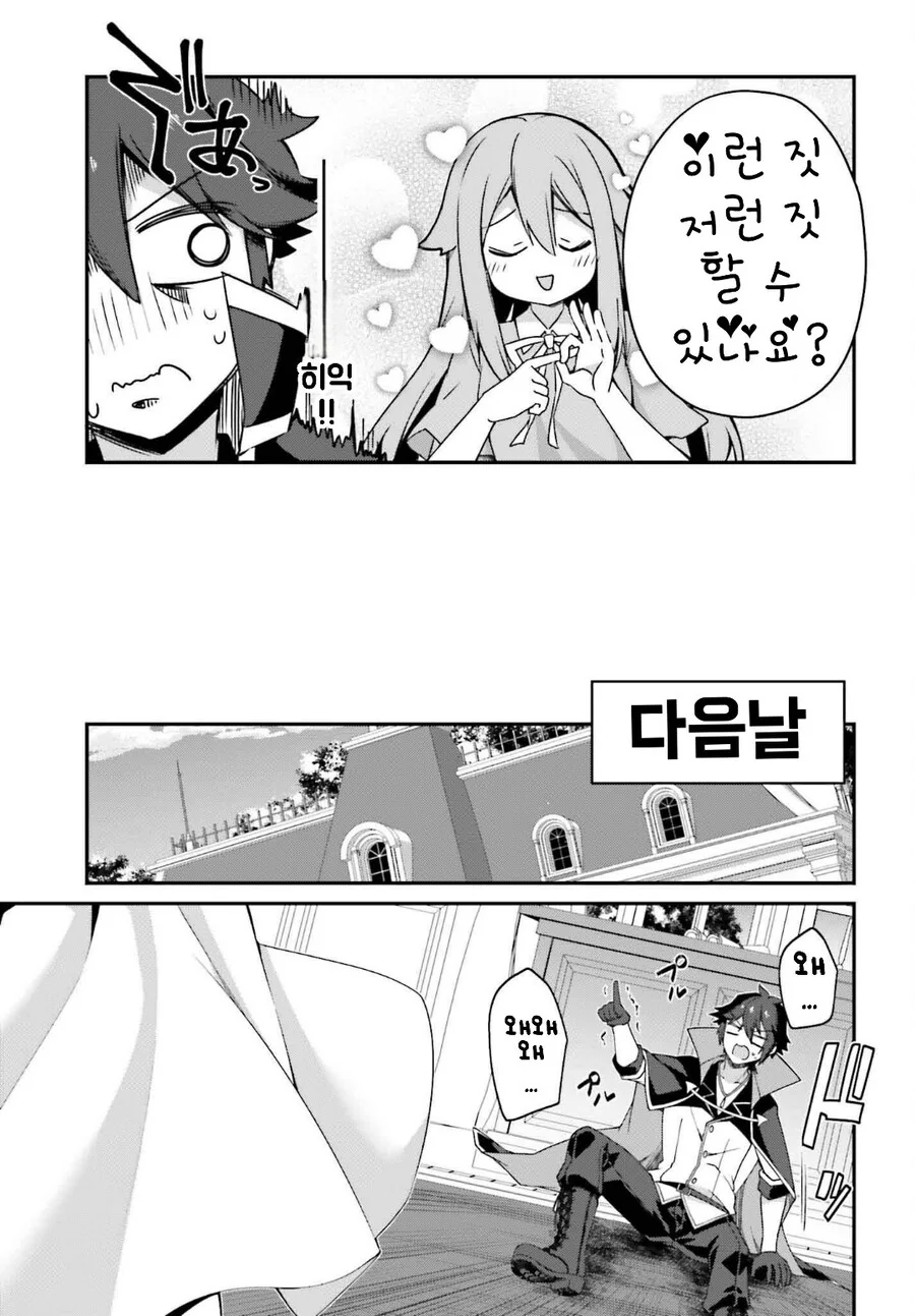 공작가 영애와 파혼 선언하는 만화 - 이미지 8