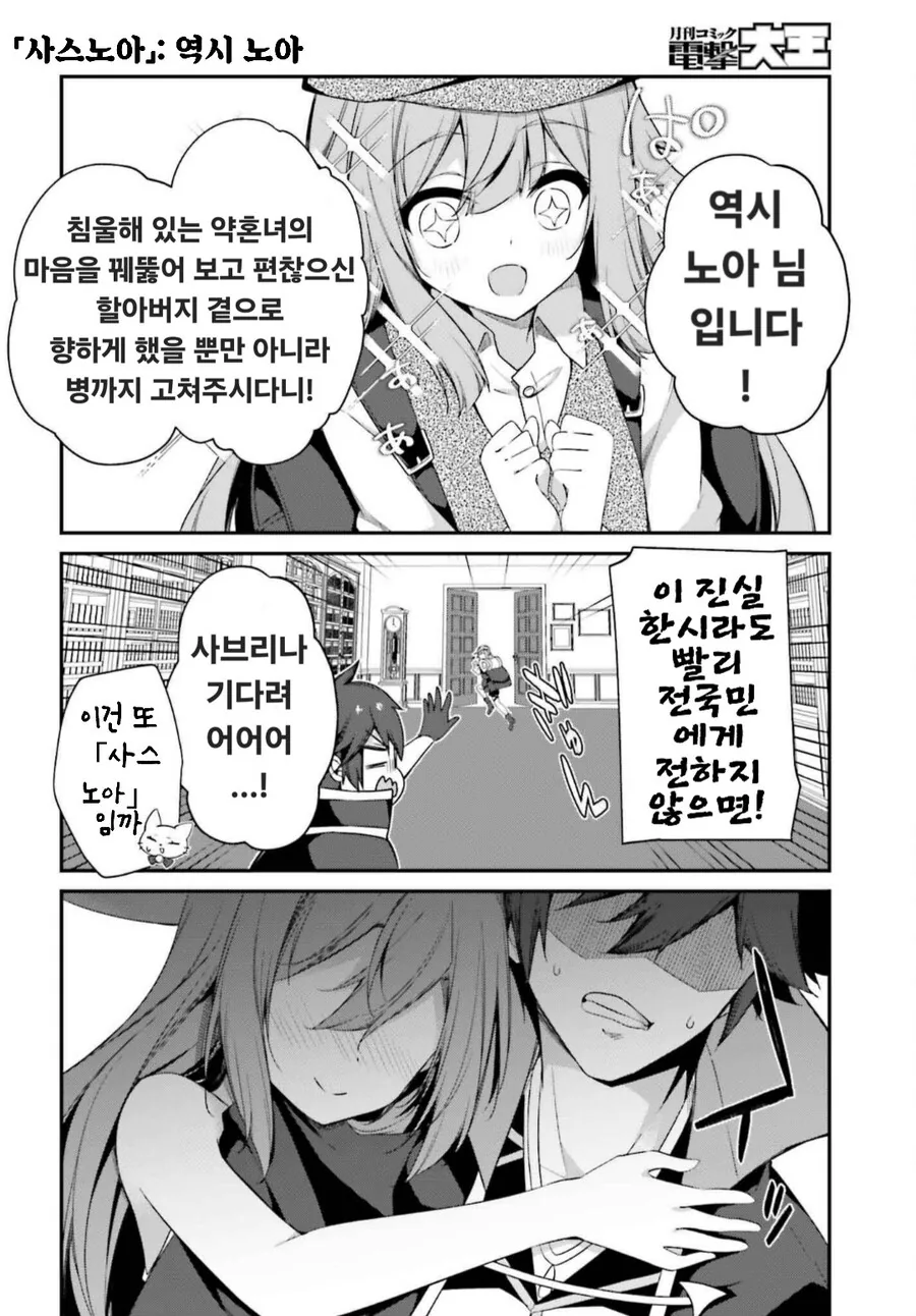 공작가 영애와 파혼 선언하는 만화 - 이미지 13
