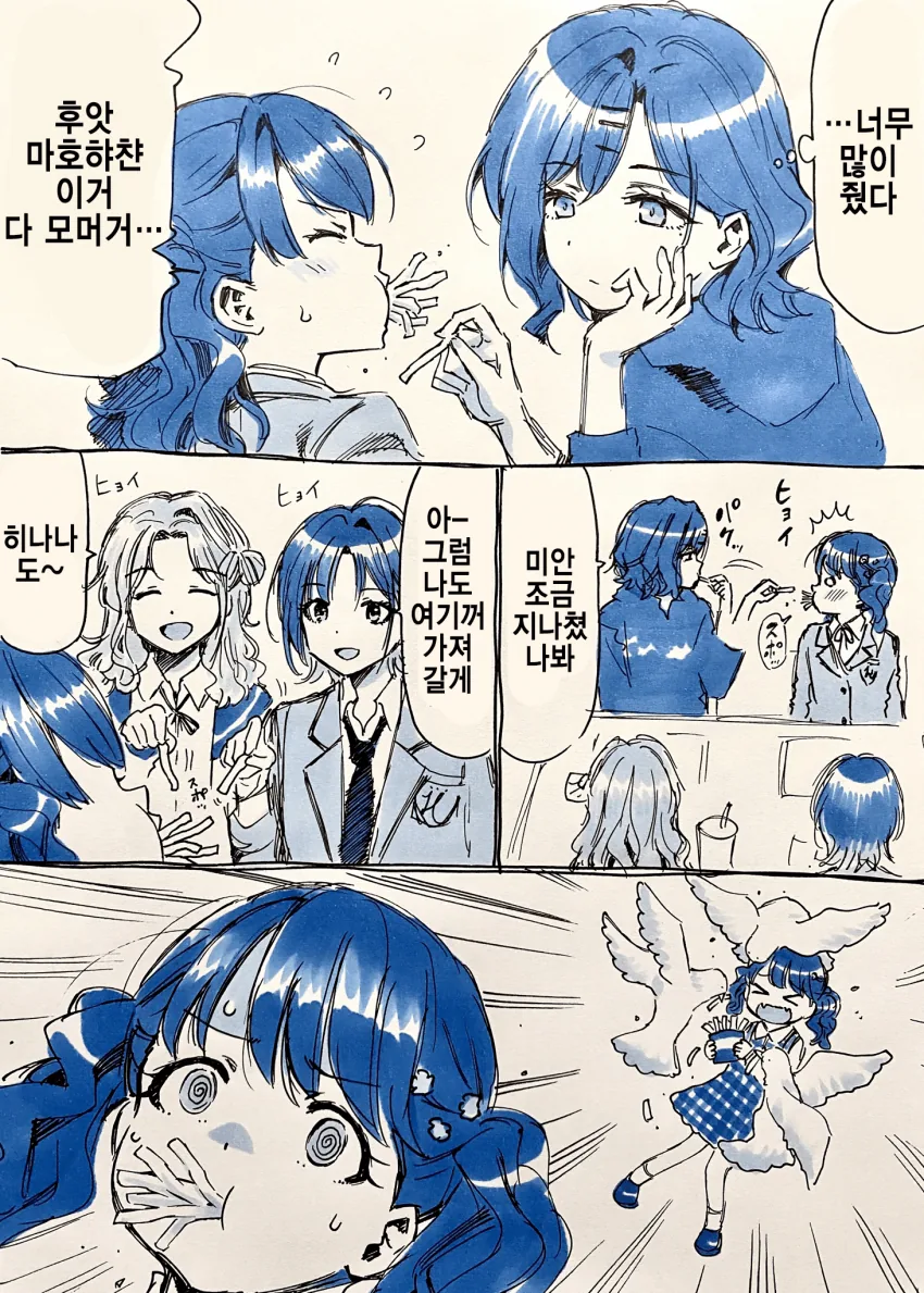 @) 코이토의 입에 강제로 넣었다 뺐다 하는.Manga
