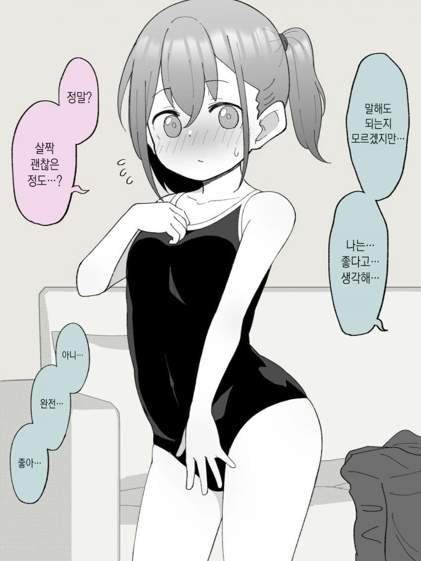 호모아님)형아랑 수영복 사러가는.manhwa - 이미지 3