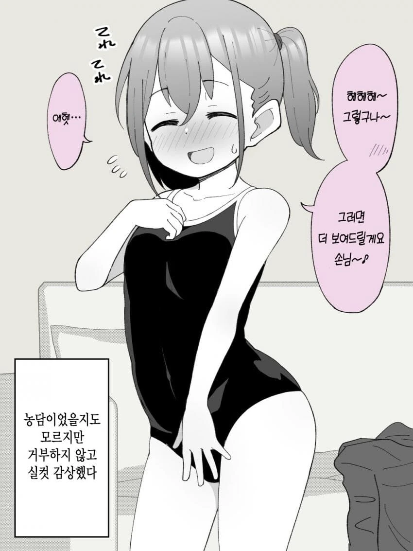 호모아님)형아랑 수영복 사러가는.manhwa - 이미지 4
