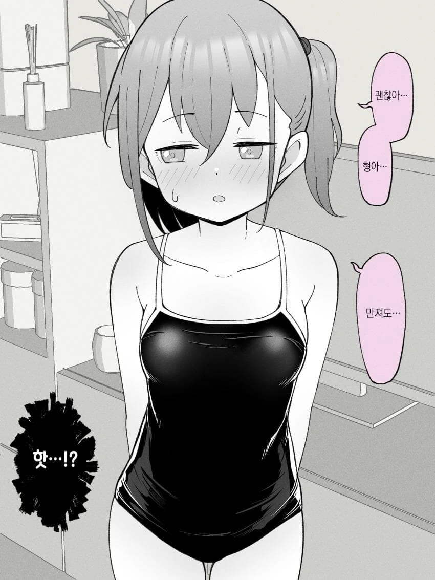 호모아님)형아랑 수영복 사러가는.manhwa - 이미지 9