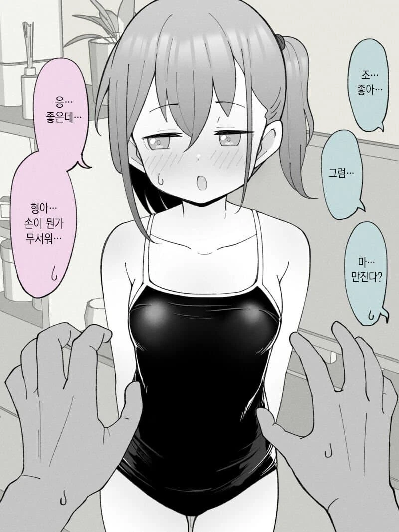 호모아님)형아랑 수영복 사러가는.manhwa - 이미지 10