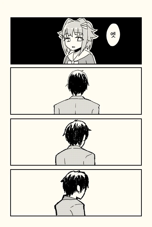 @) 사치코랑 코우메가 귀신 보는 만화.manwha - 이미지 2