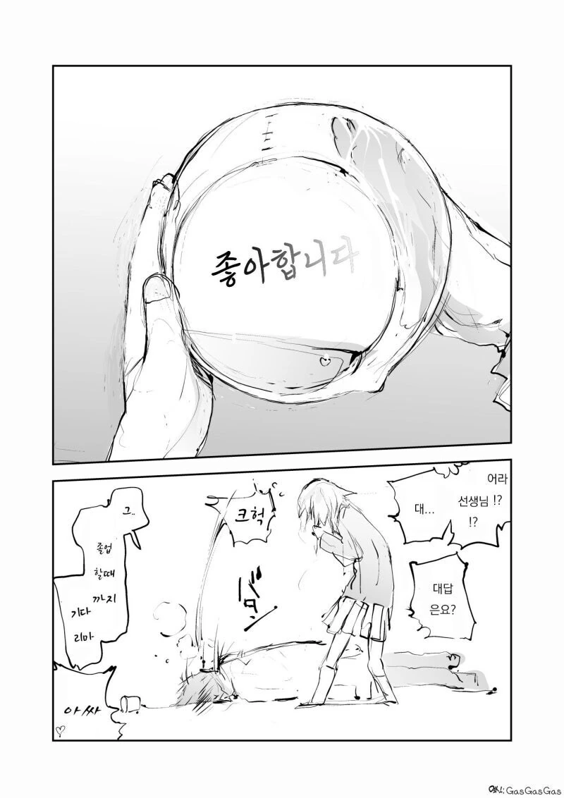 마신 상대를 반하게 만드는 약.manwha - 이미지 4