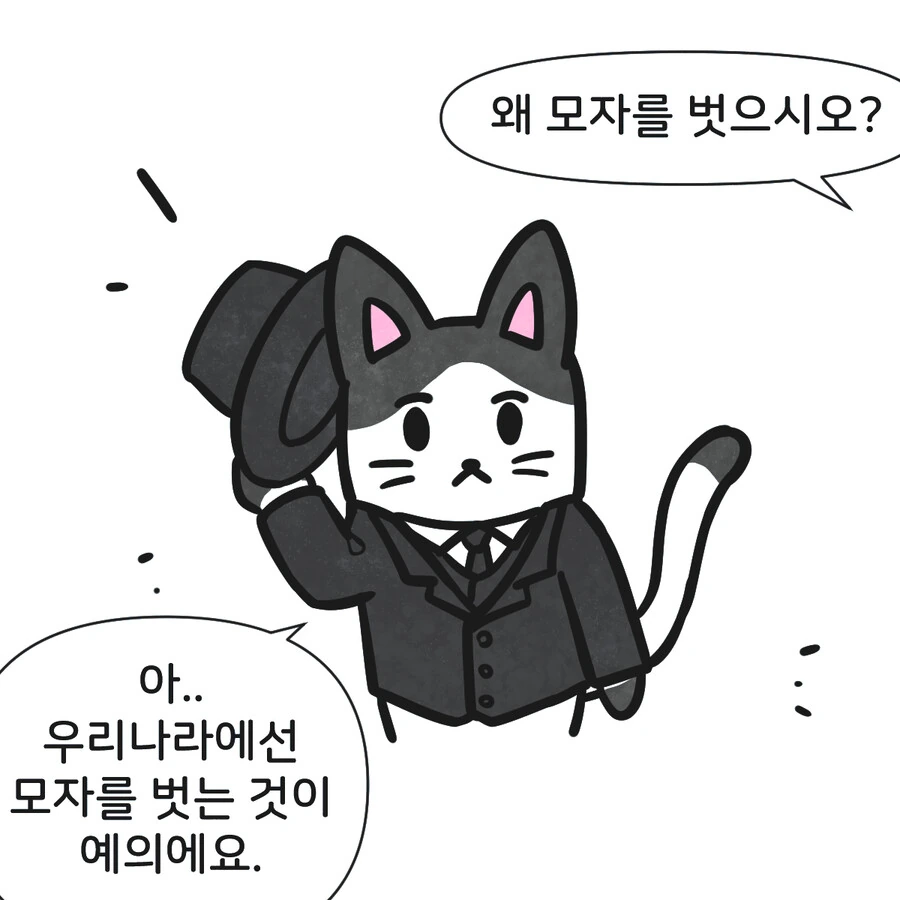 조선시대 외국인 만화.manwha - 이미지 3