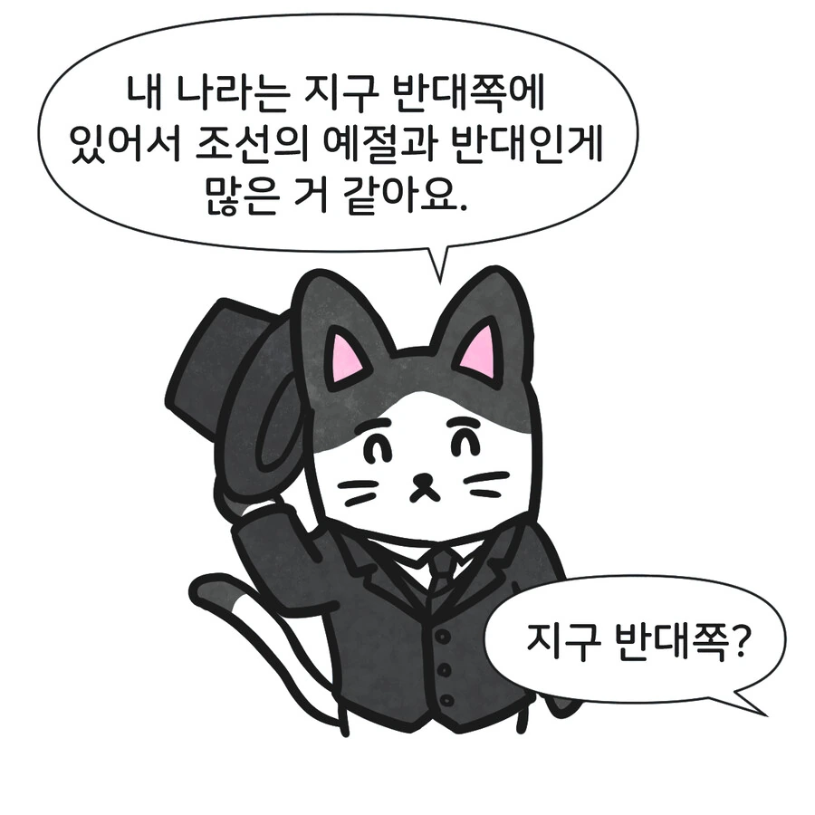 조선시대 외국인 만화.manwha - 이미지 4