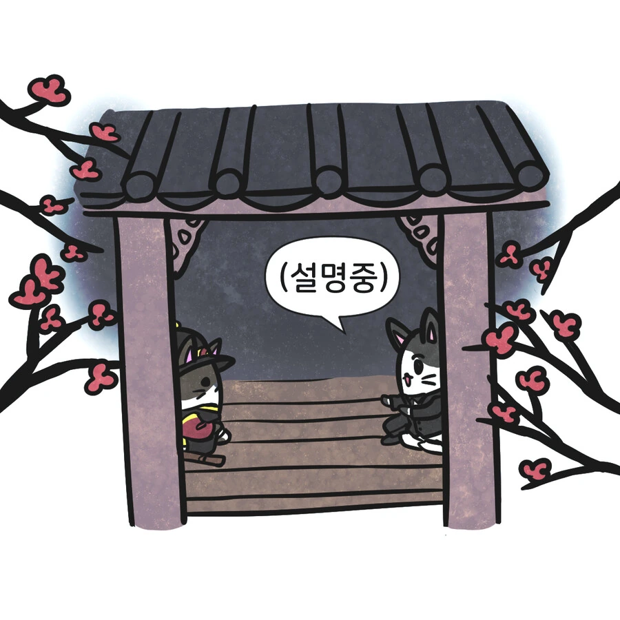 조선시대 외국인 만화.manwha - 이미지 5