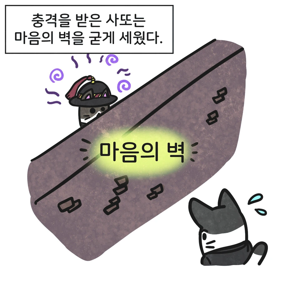 조선시대 외국인 만화.manwha - 이미지 7