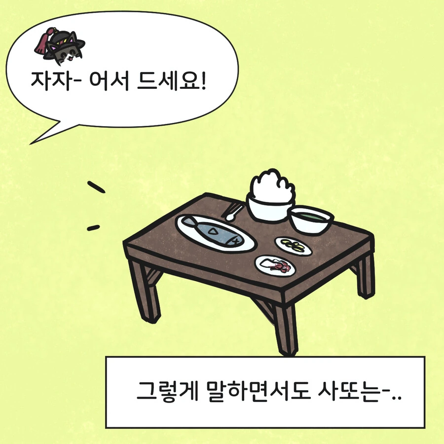 조선시대 외국인 만화.manwha - 이미지 8