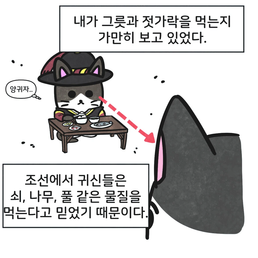 조선시대 외국인 만화.manwha - 이미지 9