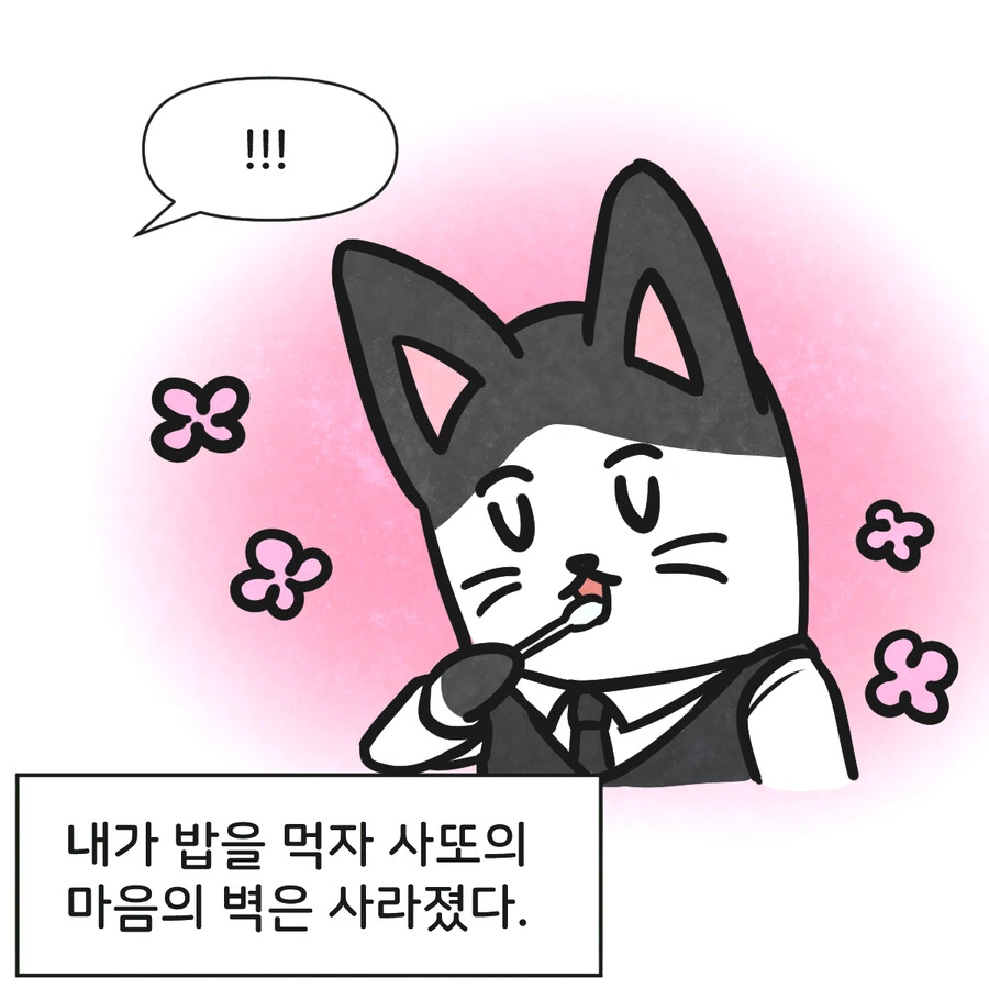조선시대 외국인 만화.manwha - 이미지 10